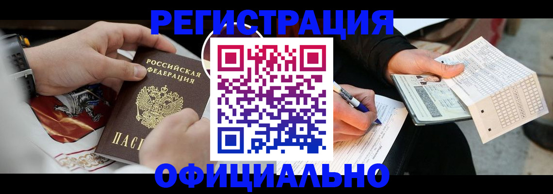 временная регистрация собственник в Янауле