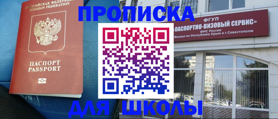 временная регистрация надежно в Янауле