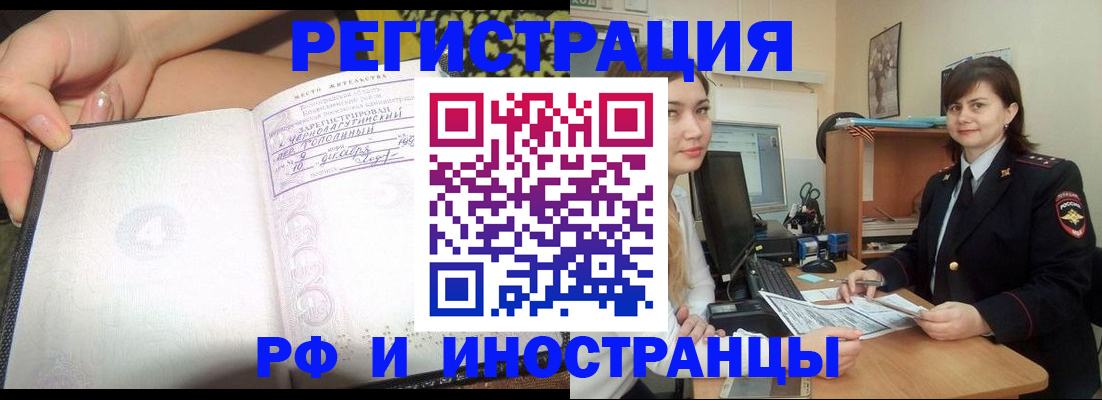 временная регистрация поиск в Янауле