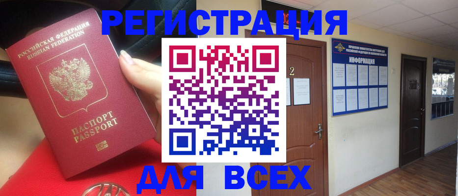 прописка гарантия в Янауле