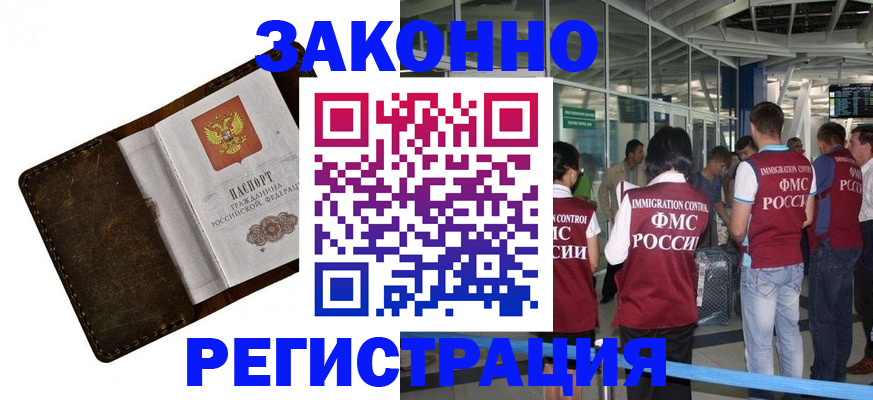 временная регистрация гарантия в Янауле