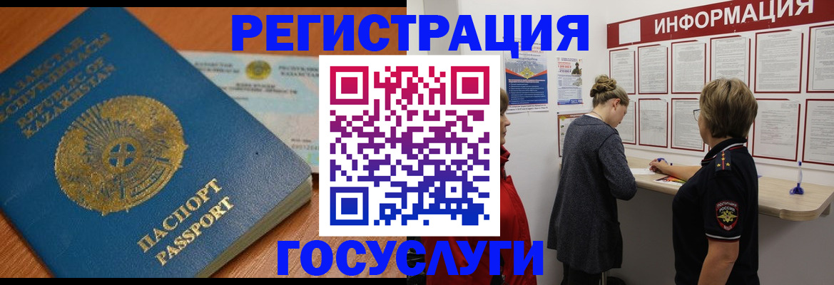 прописка паспорт в Янауле